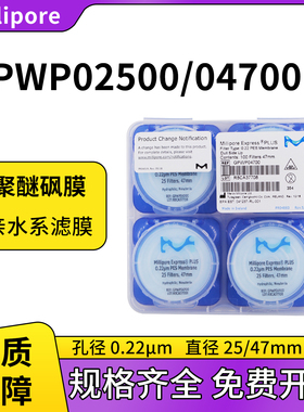 Millipore密理博ExpressPLUS聚醚砜PES表面滤膜 GPWP04700/02500