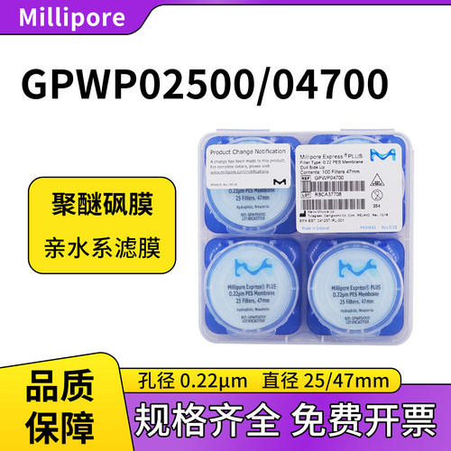 密理博聚醚砜PES滤膜GPWP04700