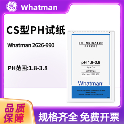 Whatman2626-990PH试纸200条/盒