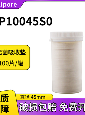 美国MILLIPORE密理博AP10045S0无菌吸收垫直径45MM 100片/罐