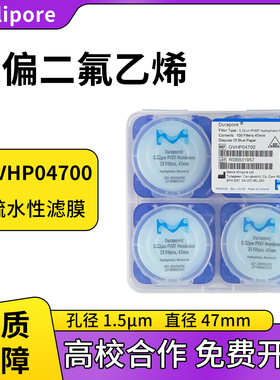 Millipore密理博聚偏二氟乙烯Durapore表面滤膜GVHP04700 0.22um