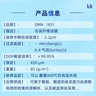 090 WhatmanQMA石英纤维滤膜1851 025 047 PM10空气采样 865PM2.5