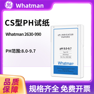 whatman2630-990PH试纸PH8.0-9.7