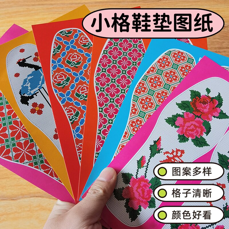 小格子图纸花样小格子白板鞋垫图样高清鞋垫图子几何图案花草样板