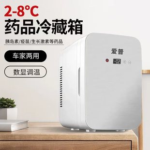 药品冷藏箱放药的小冰箱中药胰岛素生长激素冷藏盒恒温保温箱医用