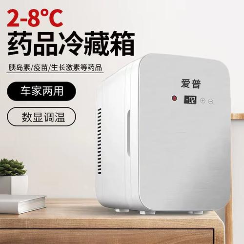 药品冷藏箱2-8度药物存储保温箱