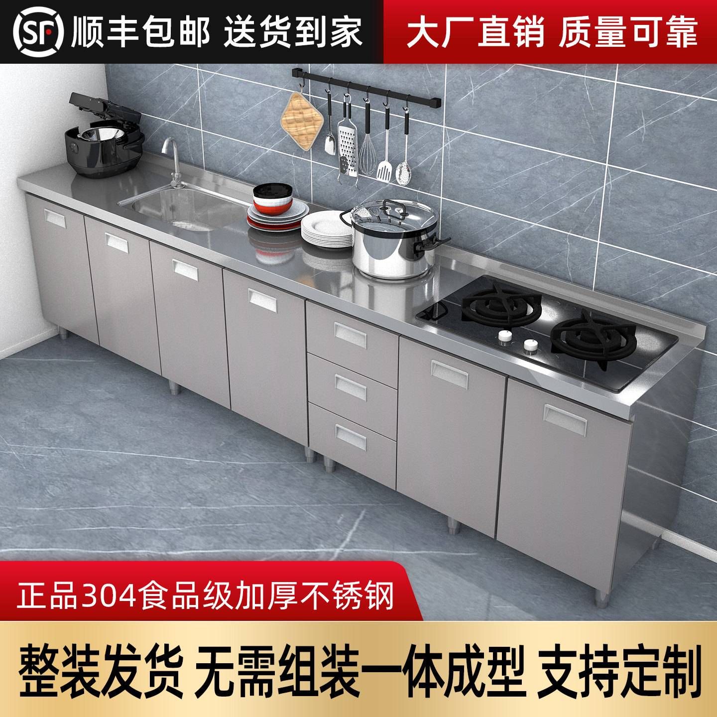 不锈钢厨房橱柜灶台一体不锈钢橱柜厨房整体橱柜家用拉篮厨房橱柜