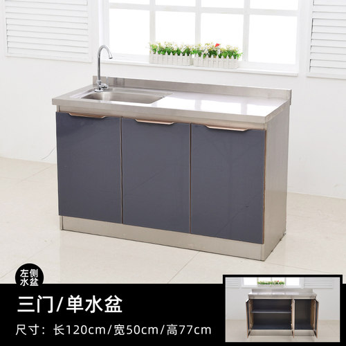 不锈钢橱柜简易全钢厨柜灶台整体