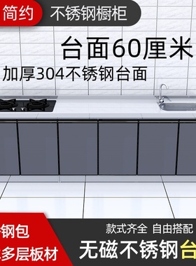 不锈钢厨房橱柜一体式厨房组合灶台加宽成品简易橱柜出租屋整装