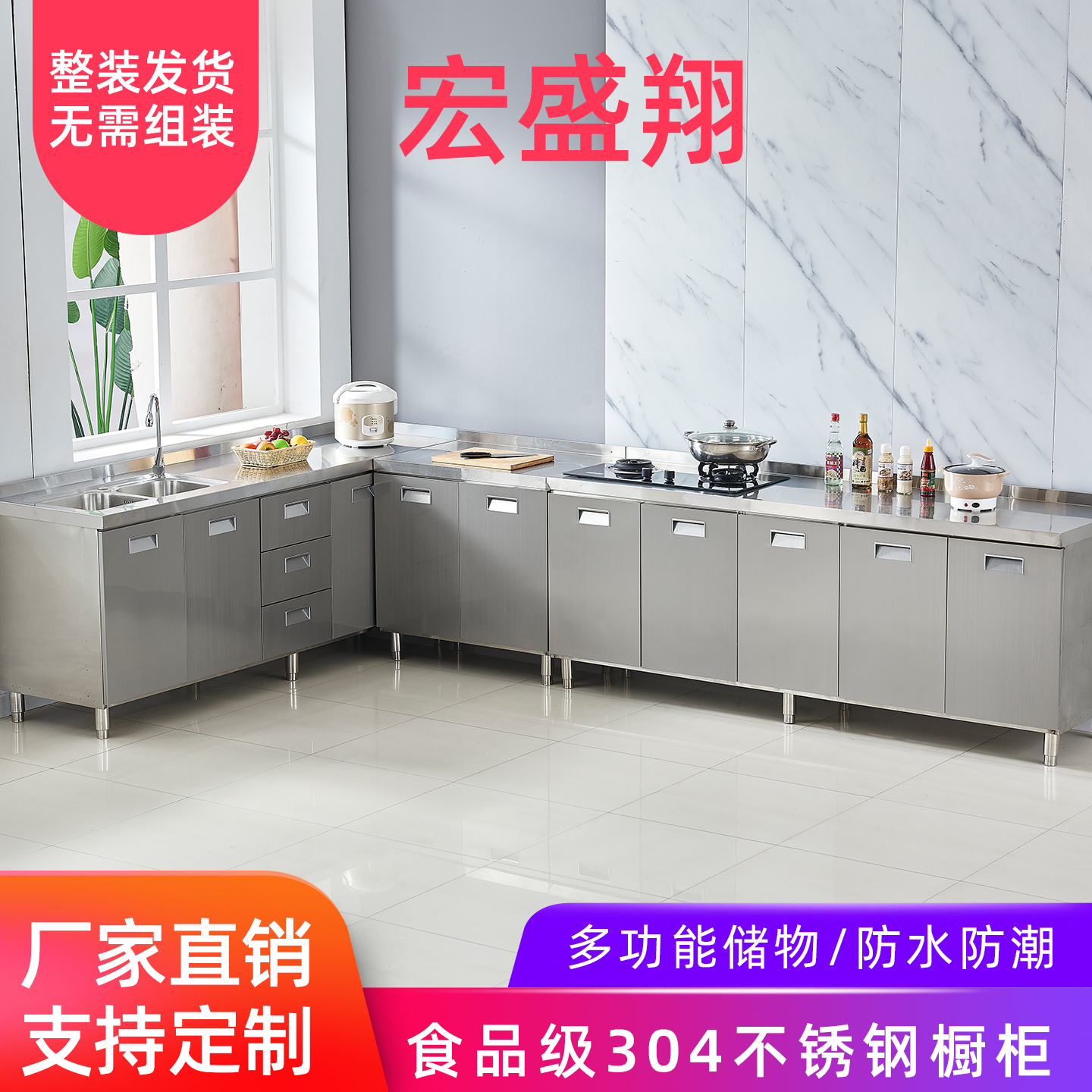 不锈钢厨房橱柜灶台一体柜