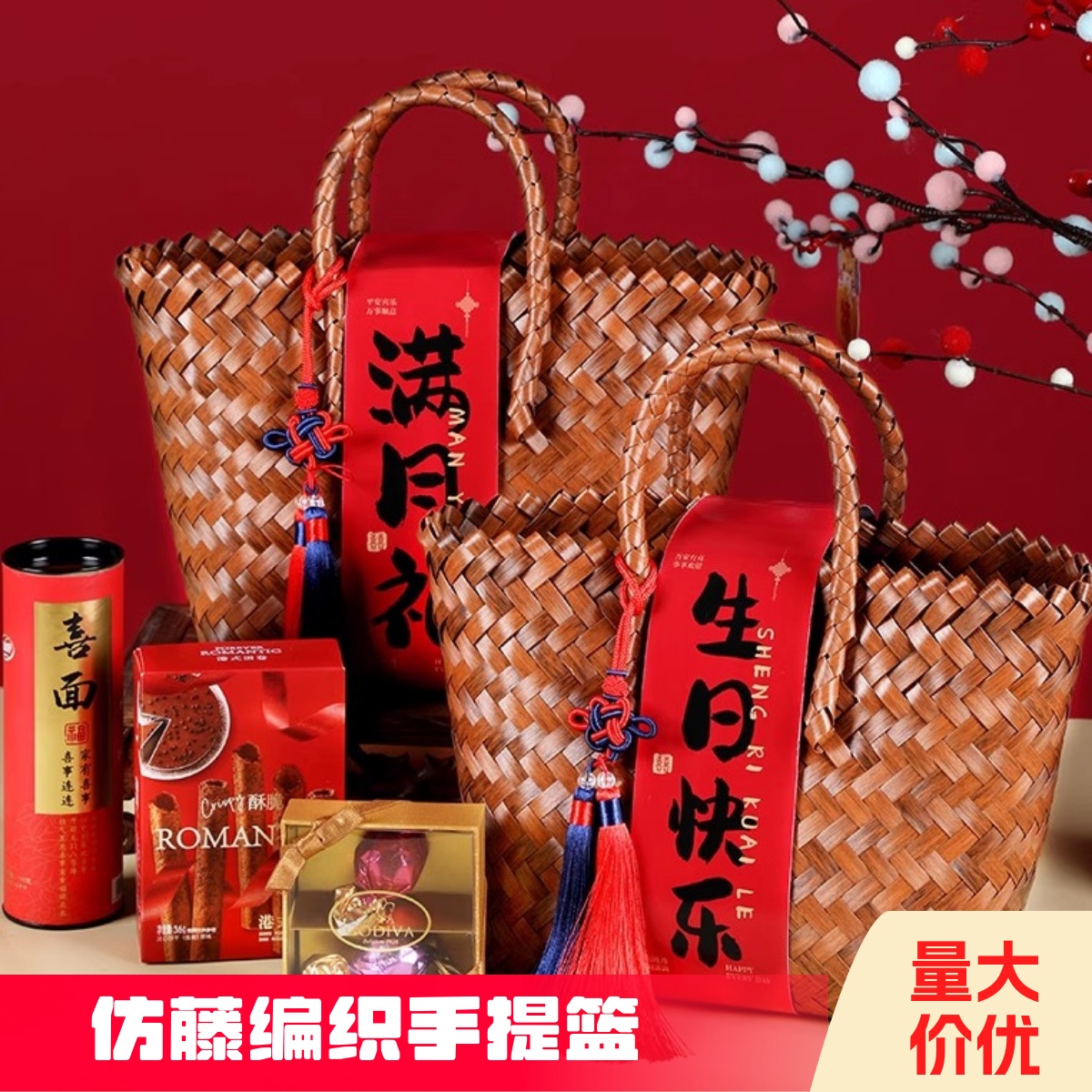 中秋编织手提篮生日乔迁伴手礼篮