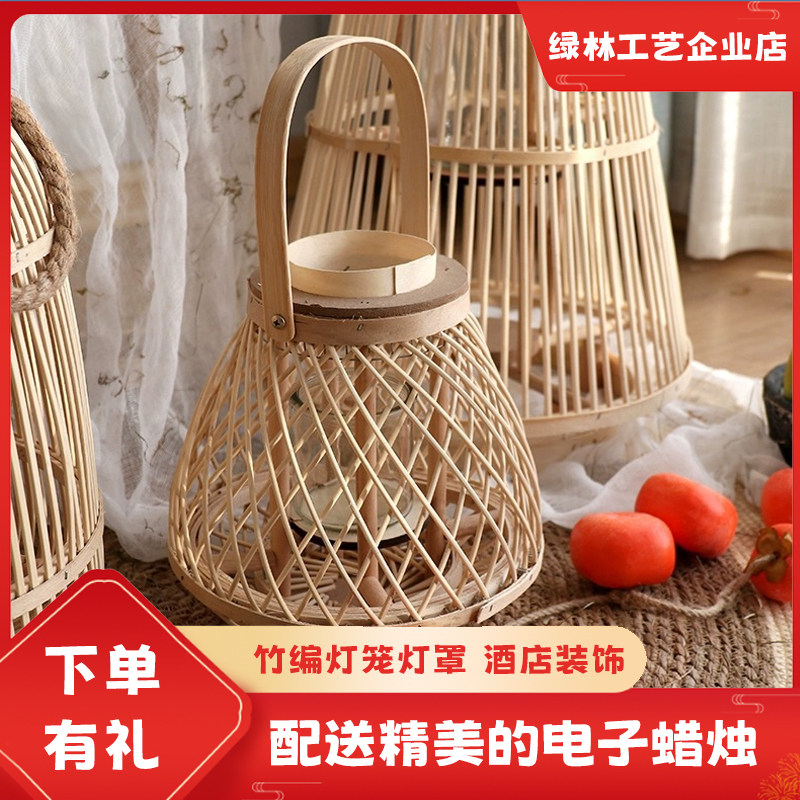 民宿酒店样板间装饰落地挂式风灯创意竹编藤编烛台镂空灯笼灯罩