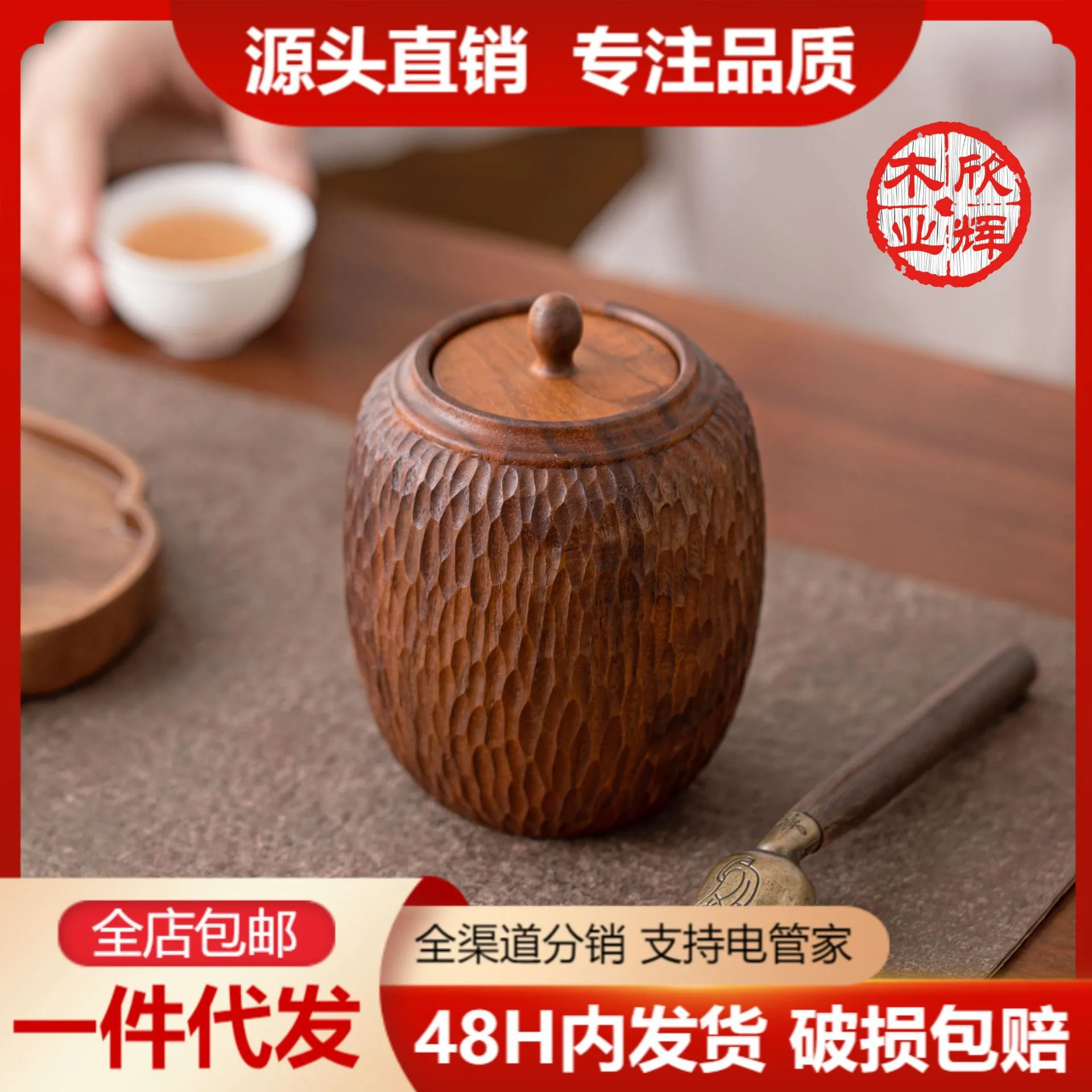 北美黑胡桃食品级茶叶罐茶室花茶密封罐纯手工制作雕刻茶叶罐