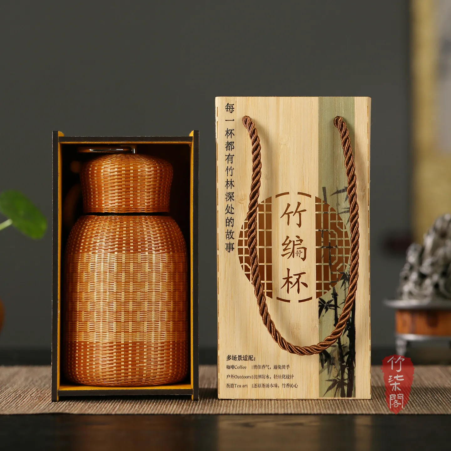 手工竹编保温杯礼盒竹制包装盒手提礼袋杯笼杯套保护套杯子包装袋