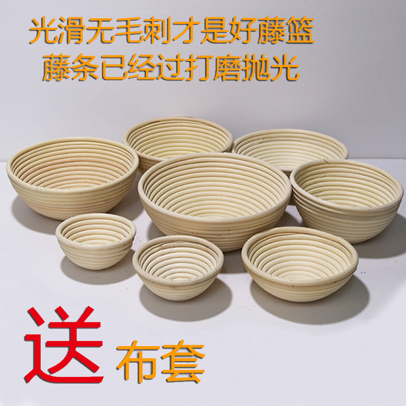 无毛刺发酵篮家用面包藤编欧式