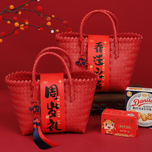 编织喜事篮子结婚伴手礼篮礼品收纳篮乔迁满月生日手提篮