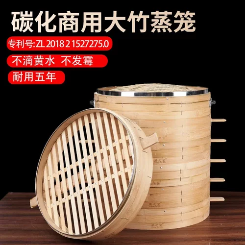 柴火灶大号家用全竹子编蒸格竹制蒸屉馒头包子笼屉碳化商用竹蒸笼