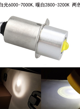 手电筒灯3W LED灯泡P13.5S E10高亮LED小灯泡DC6-24V 12V 外贸3V