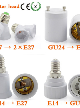 螺口卡口插针灯座底座E27 Gu24 E14螺旋插座 B22转接头MR16灯具