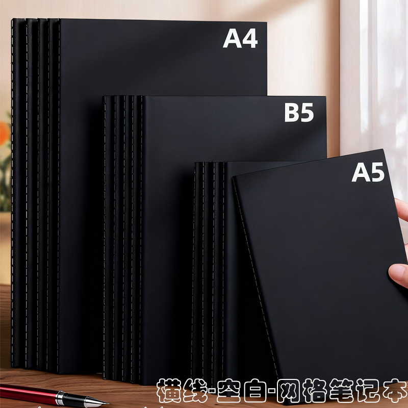 黑卡A4车线装空白网格横线本