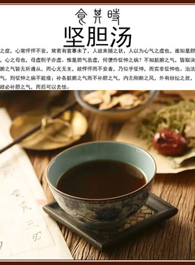 食其时 倪海厦陈士铎 坚胆汤 龙齿壮胆汤  怔忡 人欲捕之 1剂