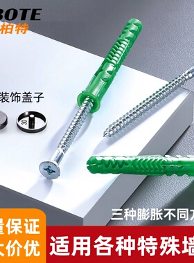 新型绿色尼龙膨胀管空心砖专用加长膨胀塞万能膨胀螺丝带盖装饰帽