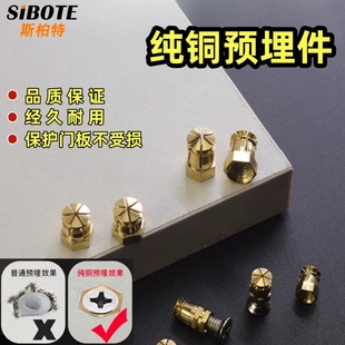 纯铜预埋件家具五金配件橱柜门铰链孔修复膨胀塞木板三合一螺母