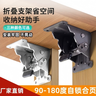 90度自锁折叠合页铰链连接餐桌椅床腿茶几支撑延长家具五金配件