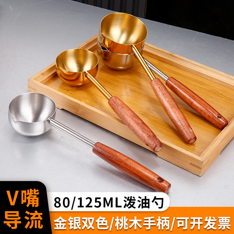 家用不锈钢迷你淋油厨房专用