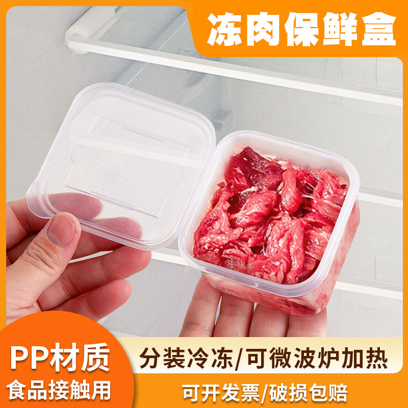 冰箱冷冻肉盒分格冻汤保鲜盒