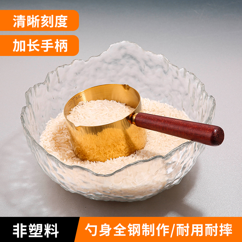 舀米勺不锈钢量米杯挖面粉奶粉勺子家用长柄量勺燕麦勺子杂粮杯勺