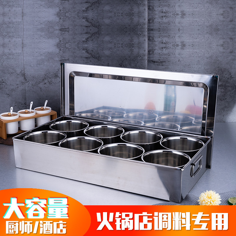 加厚不锈钢调料盒八格商用带盖密封厨房摆摊火锅店专用调味罐‌‌