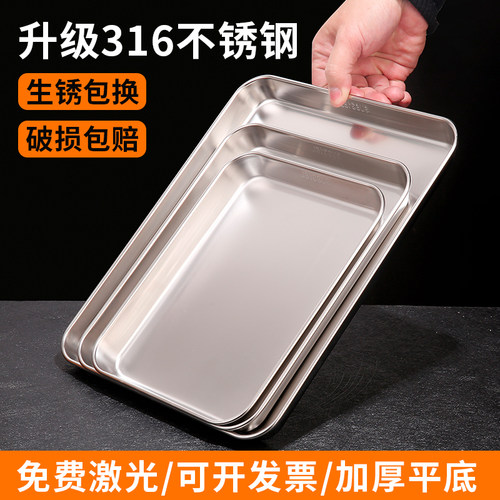 316不锈钢方盘肠粉蒸盘水饺盘子家用平底托 托盘食品级凉皮粉盘工