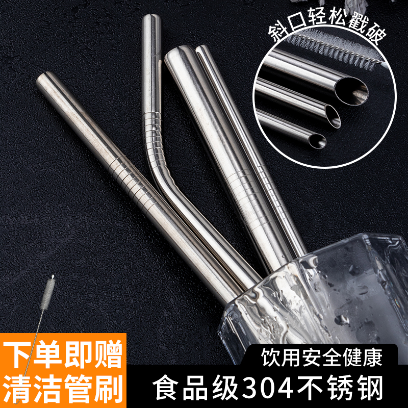 304不锈钢金属吸管尖头珍珠奶茶粗吸管非一次性环保饮料吸管家用
