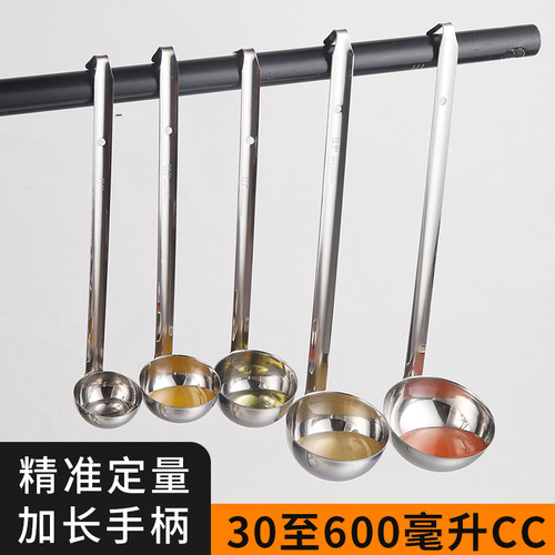 长柄盎司定量勺30至600CC/毫升