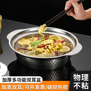 酸菜鱼盆水煮鱼肉片大盆碗不锈钢小龙虾碗公带盖子双耳电磁炉可加