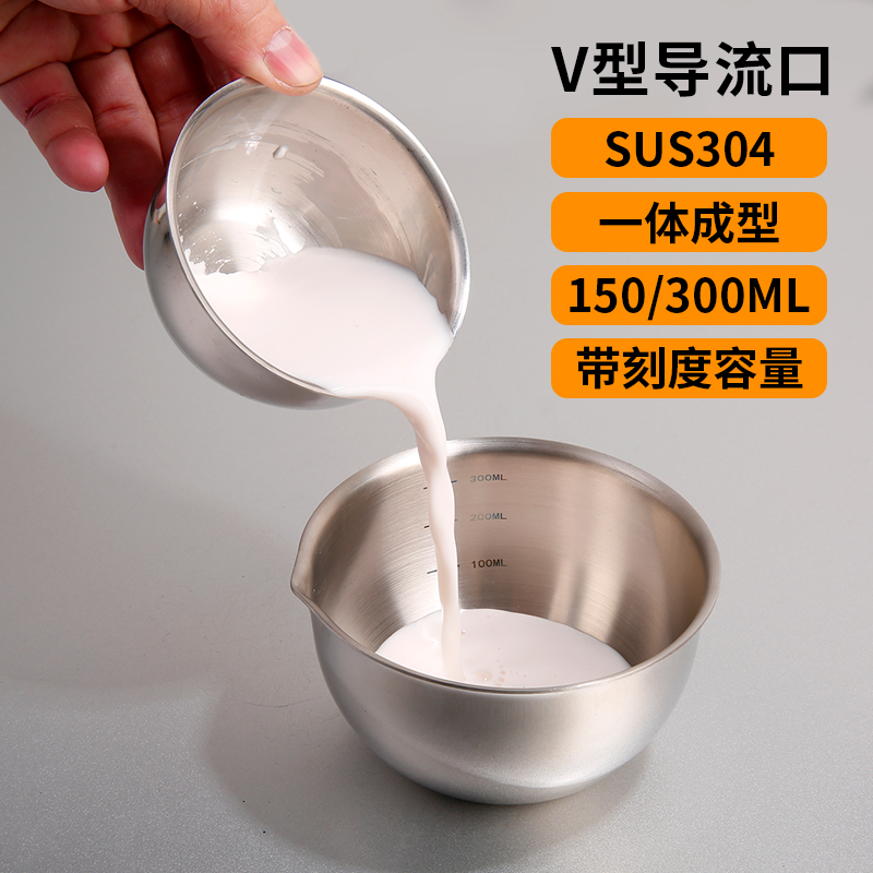 304不锈钢料理碗尖嘴迷你带刻度调料打蛋碗抹茶碗烘焙备菜小碗盆