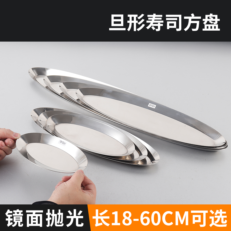 德勒长条全钢旦形龙舟盘18-60CM