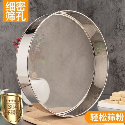 筛子面粉筛过滤网筛烘焙工具手持60目超细家用304不锈钢筛网神器