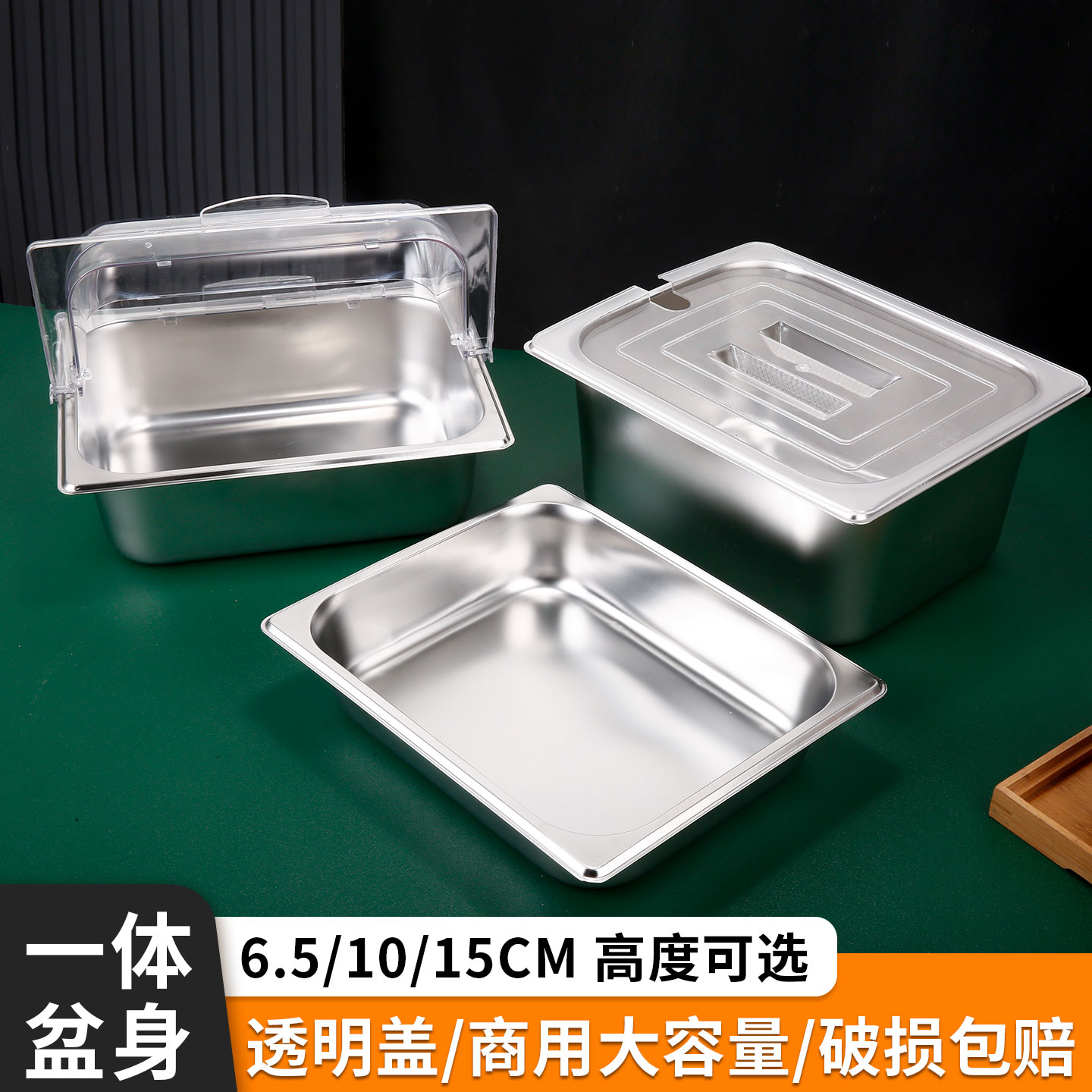 不锈钢份数盆长方形麻辣烫点商用选菜盆自助餐食物盆带透明盖盒子