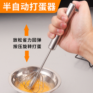 家用手持奶油打发器不锈钢打鸡蛋搅拌器棒 半自动打蛋器手动按压式