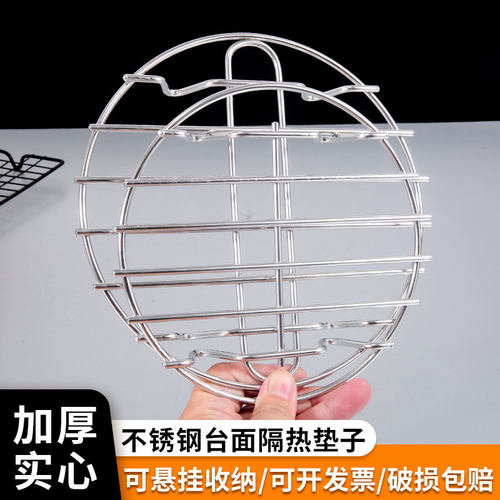 不锈钢锅垫圆形防烫隔热垫