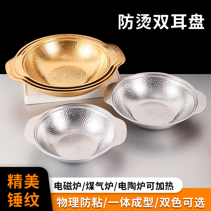 小龙虾专用盘商用干锅盘双耳海鲜炒鸡托盘圆形厨房创意蒸盘餐盘子