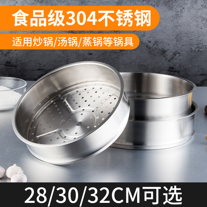 加厚不锈钢汤锅家用圆形包子蒸格