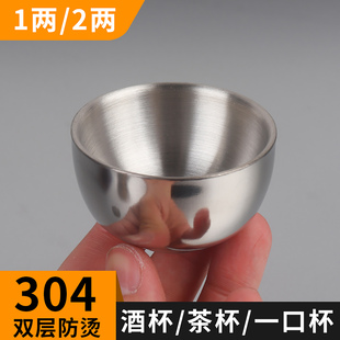 304不锈钢杯子1两白酒杯2两小酒杯一口双层隔热茶杯迷你儿童口杯