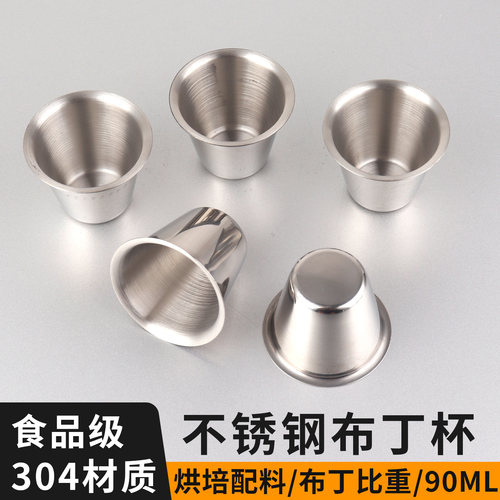 食品级烘焙分料配料杯烤箱布丁杯