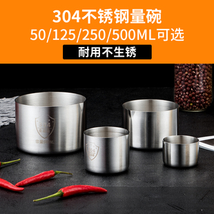 304不锈钢料理小碗带引流嘴火锅调料碗迷你蘸料酱汁碗烘焙备料碗