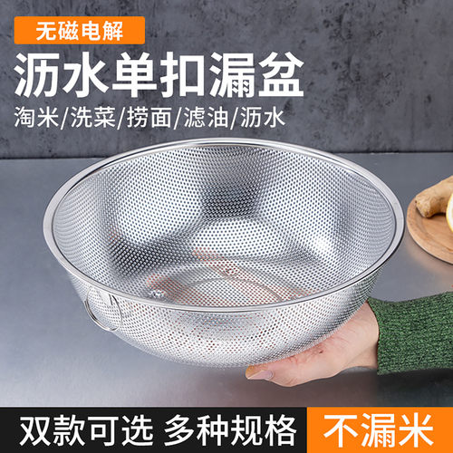 家用厨房不锈钢果蔬沥水篮