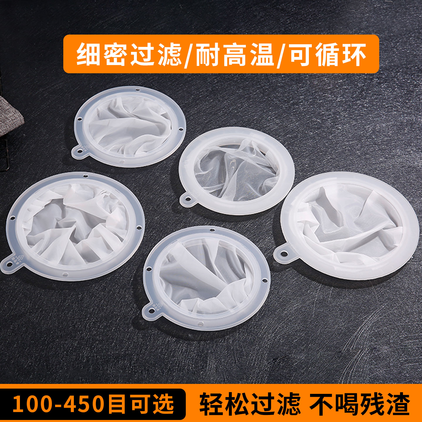 超细过滤网筛100-450目