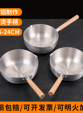 铝制砂锅带防烫手柄麻辣烫土豆粉米线锅商用老式铝锅单把手小汤锅